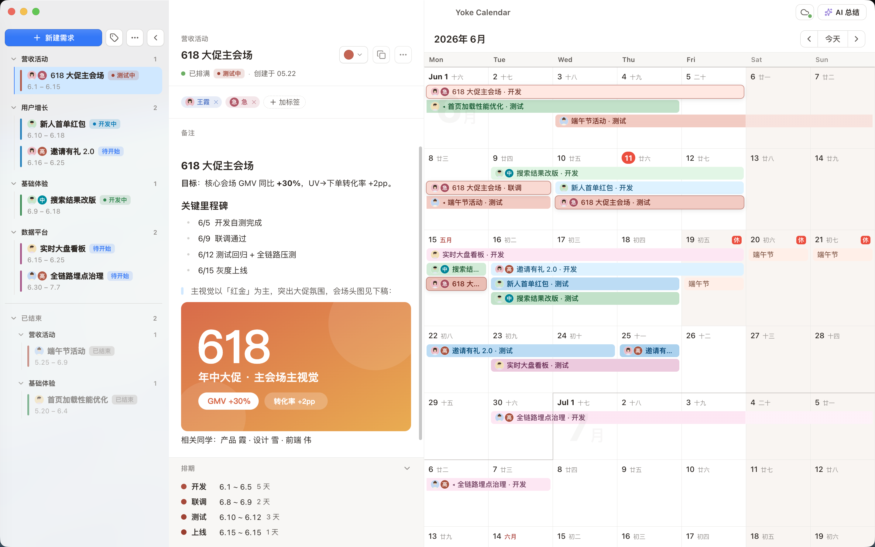 Yoke Calendar